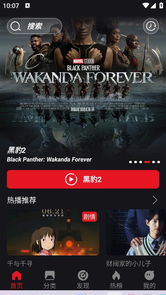 速搜TV官方版