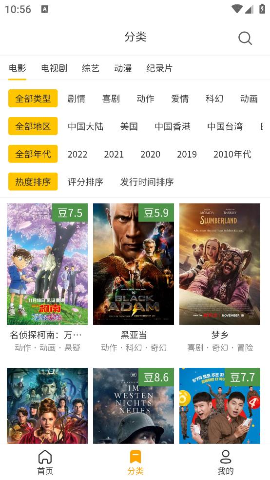 土拨鼠电影福利版