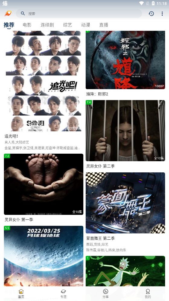 爱影视福利版