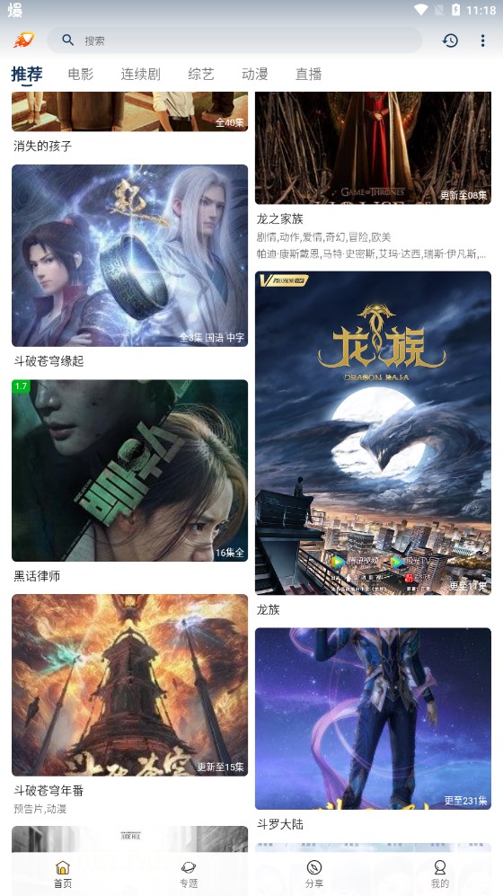 爱影视福利版