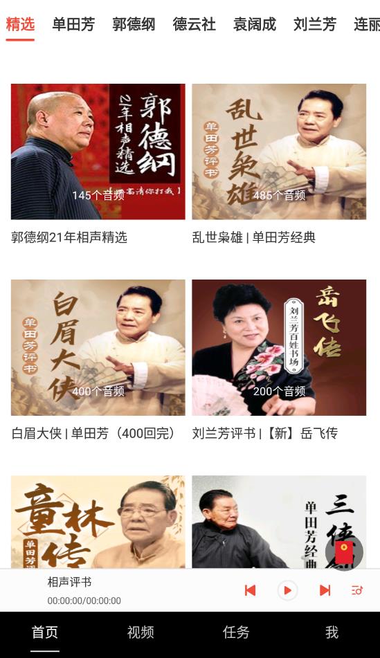 甜枣畅听福利版