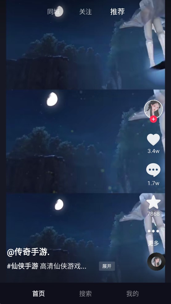 抖音小爱音箱安卓版