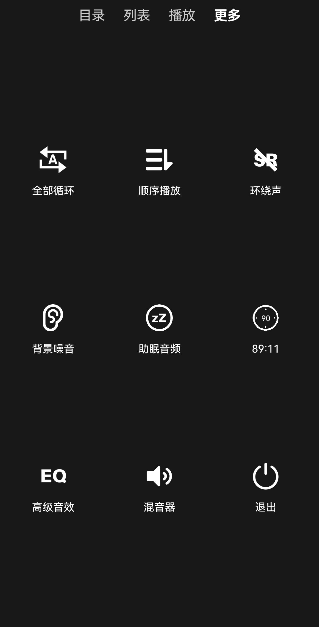 NightPlayer中文版