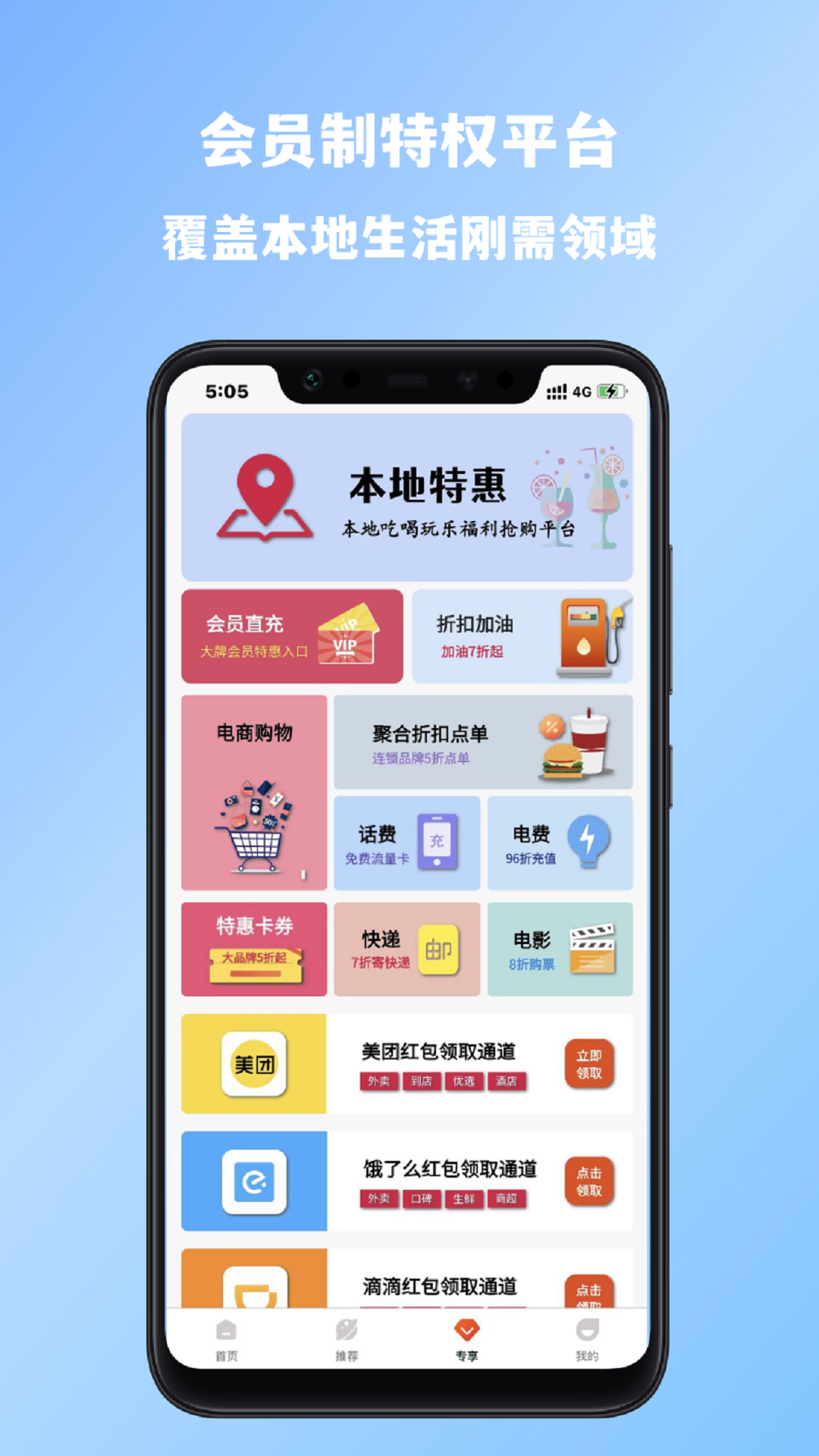 生活壹佰免费版