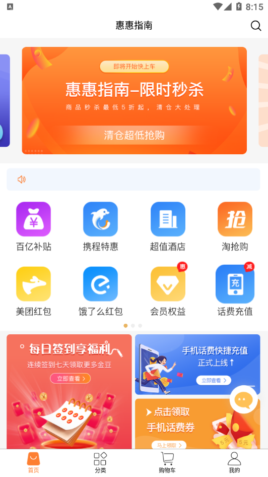 惠惠指南经典版