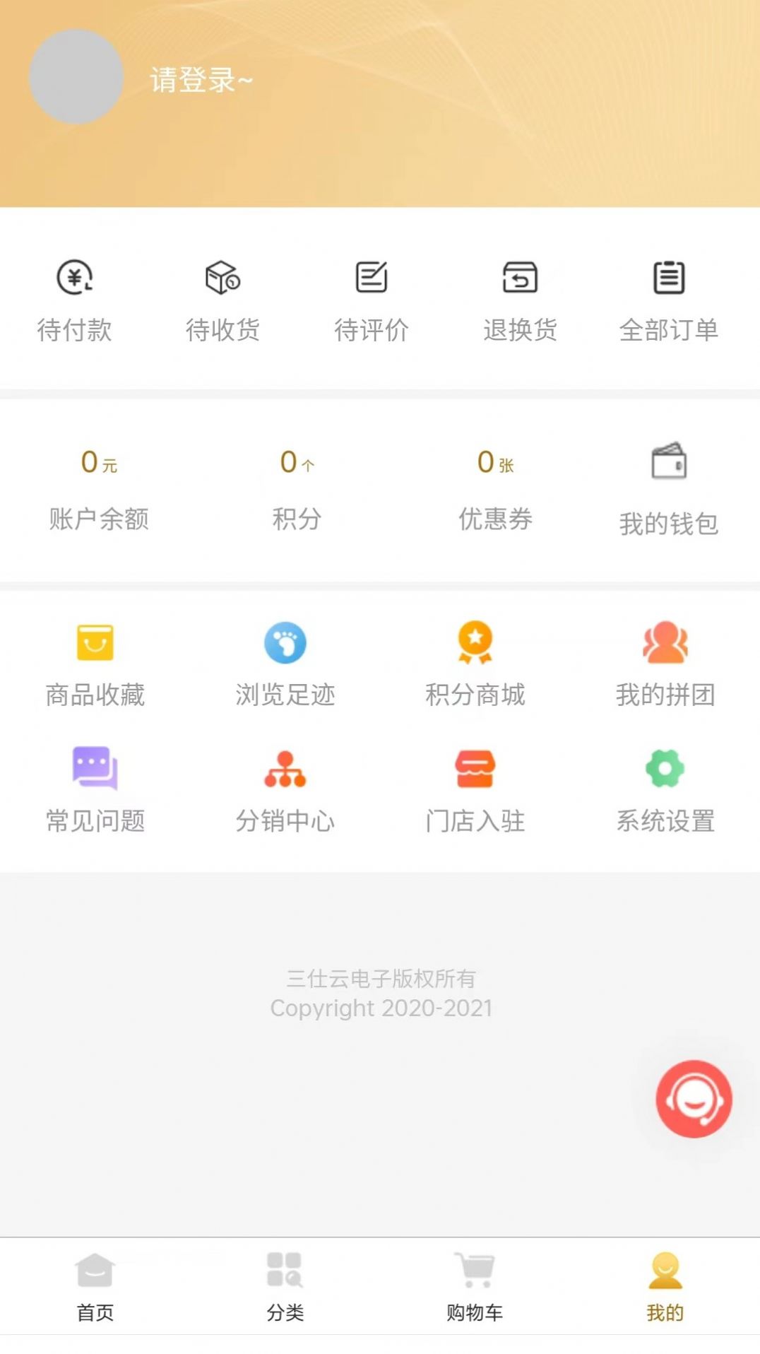 三仕云官方版