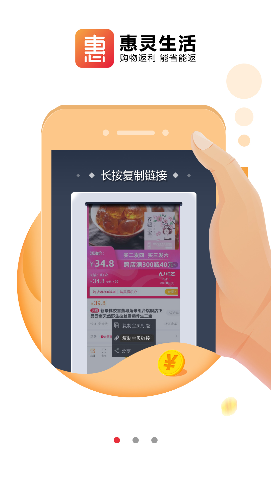惠灵生活经典版