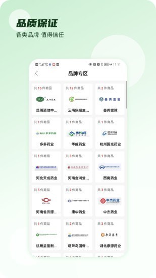 云药在线经典版