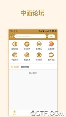 中国面条极速版