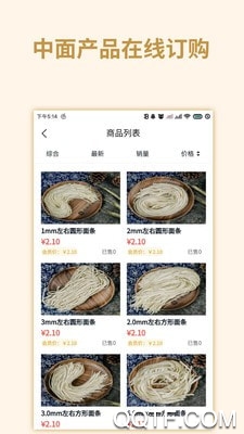 中国面条极速版