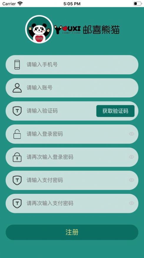 邮喜熊猫经典版