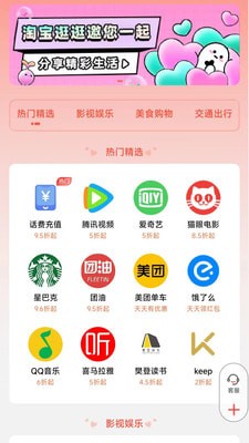 聚省有品免费版