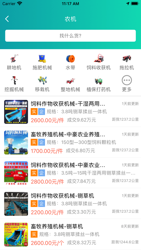 趣批发去广告版