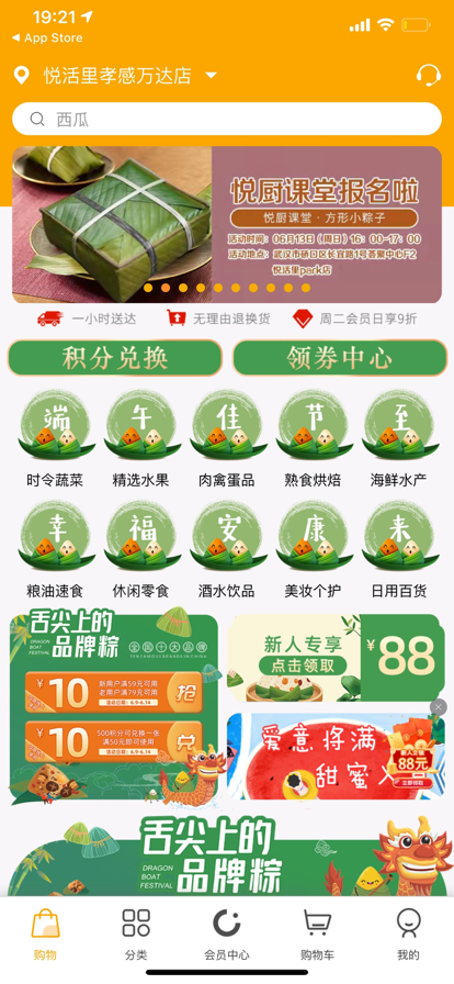 悦活里极速版