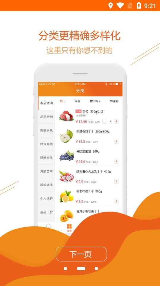 大港华联超市经典版