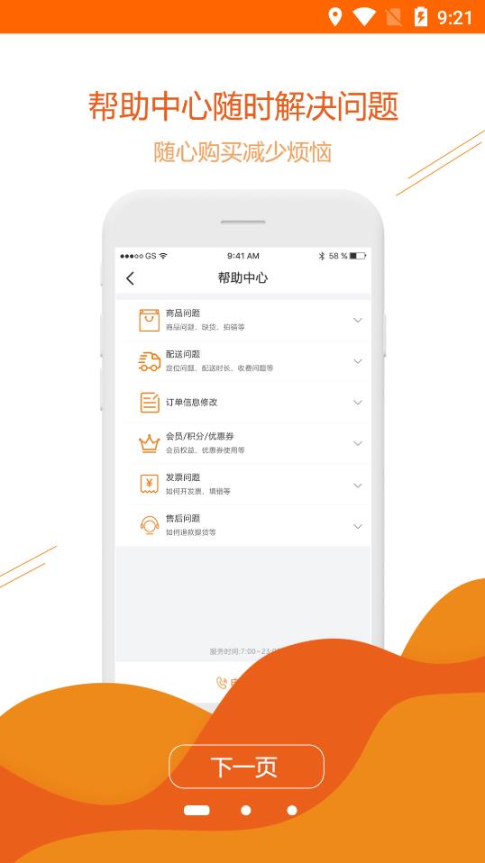 大港华联超市经典版