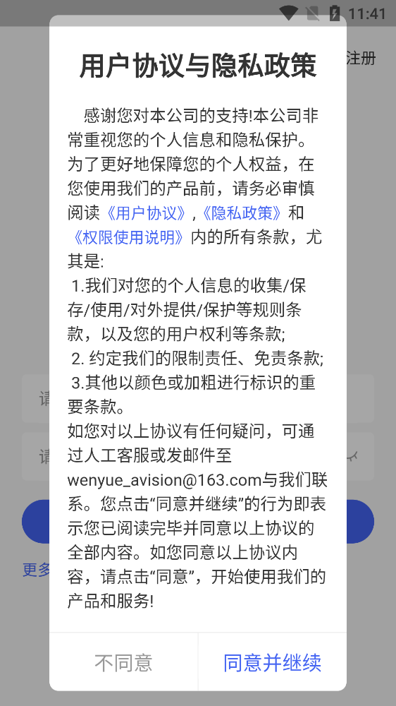 乾坤智慧云打印极速版