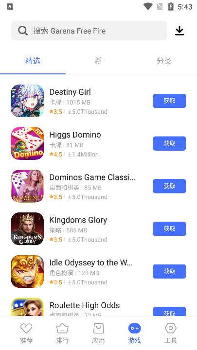 V-Appstore安卓版