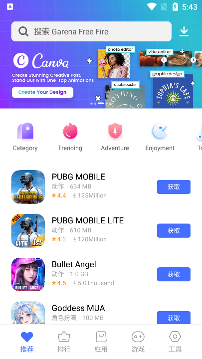 V-Appstore安卓版