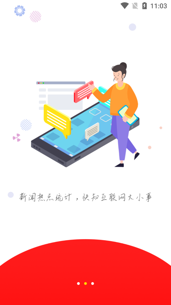 长天新闻官方版