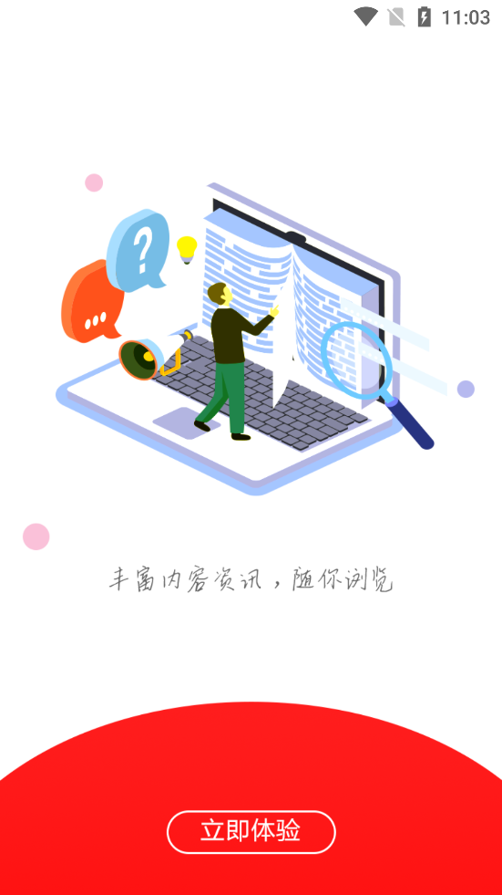 长天新闻官方版
