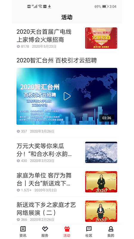 和合天台极速版