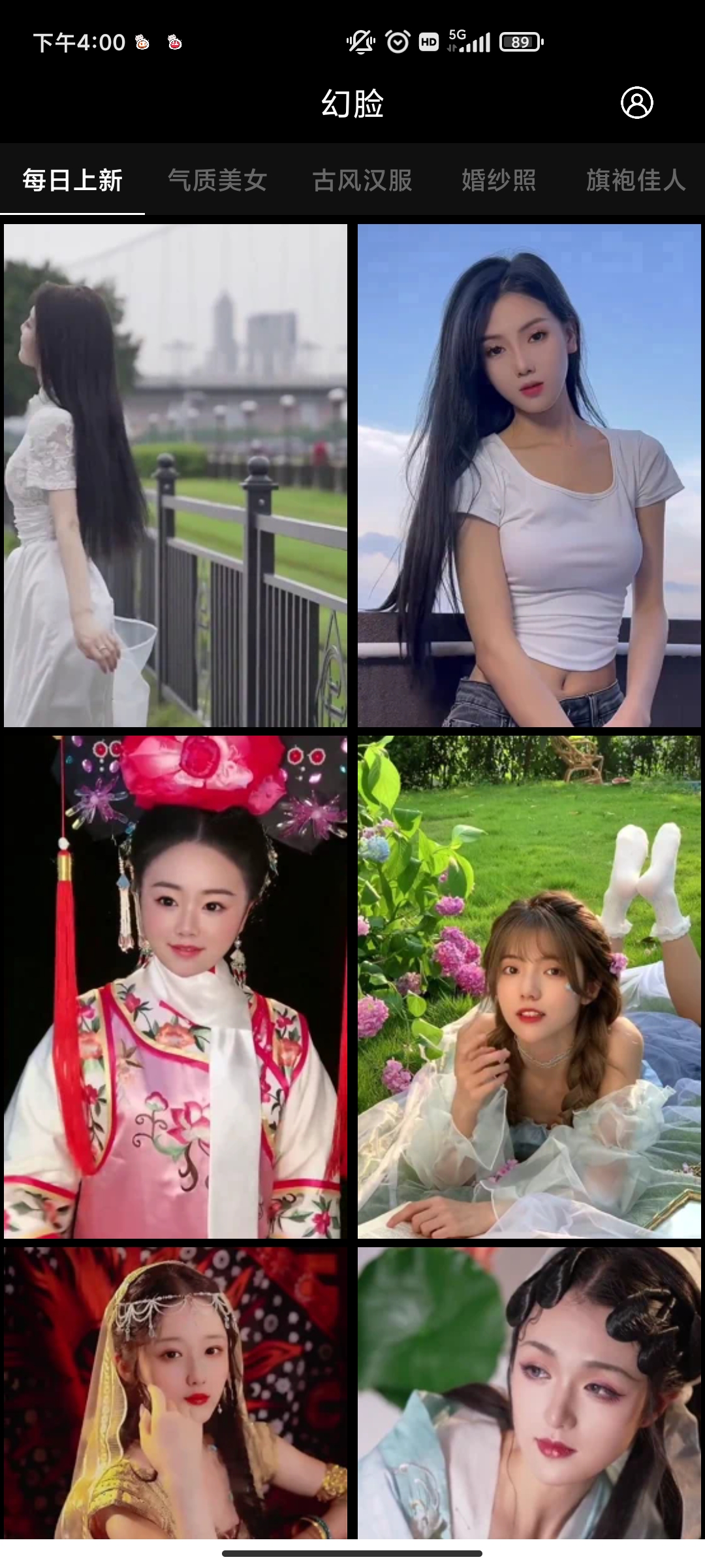 幻脸特效视频安卓版