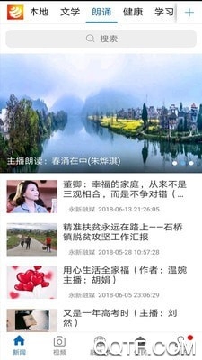 永新融媒安卓版