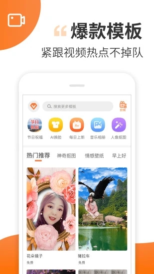 趣制作极速版