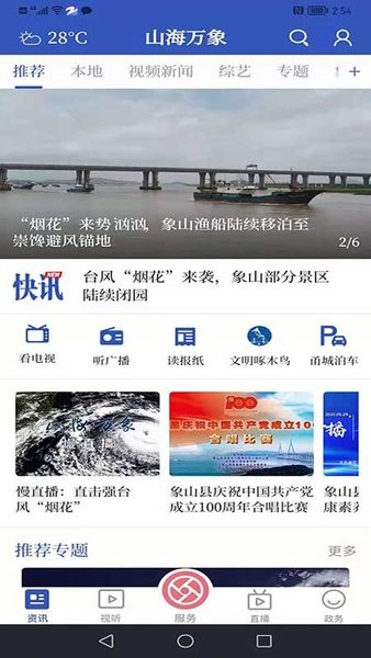 山海万象免费版