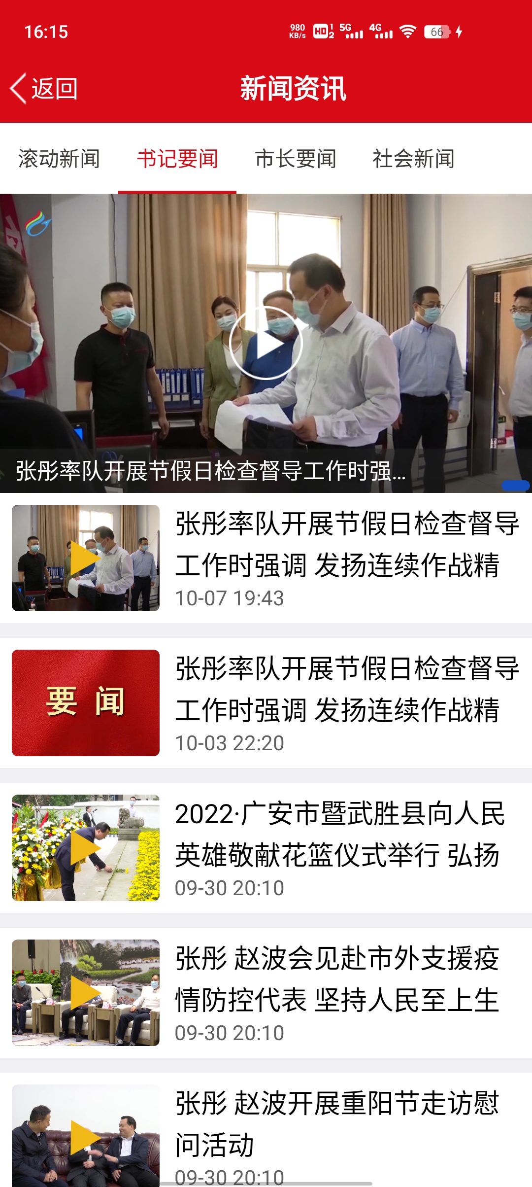 小平故里安卓版