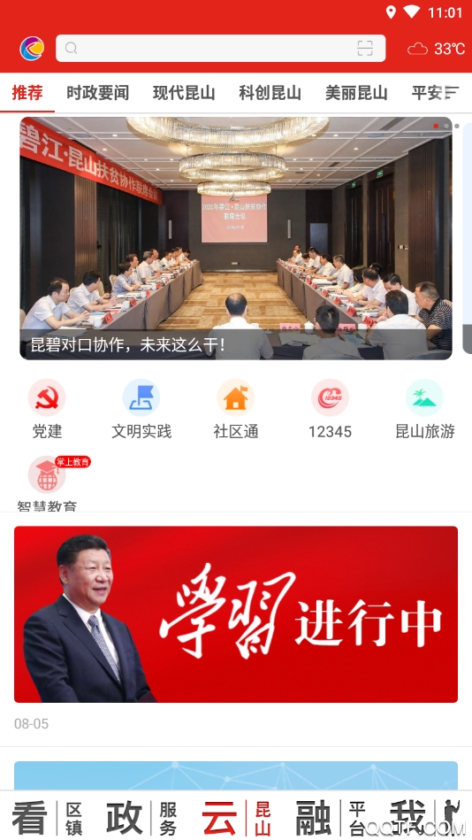 第一昆山经典版