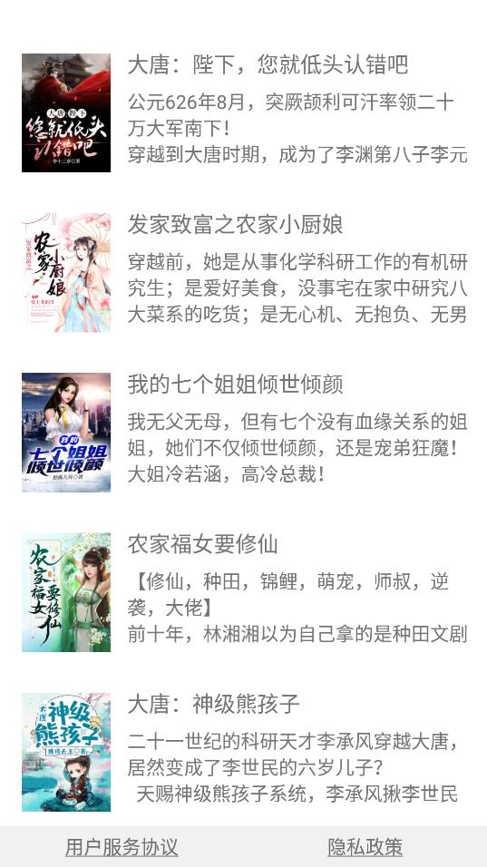 红尘快读精简版