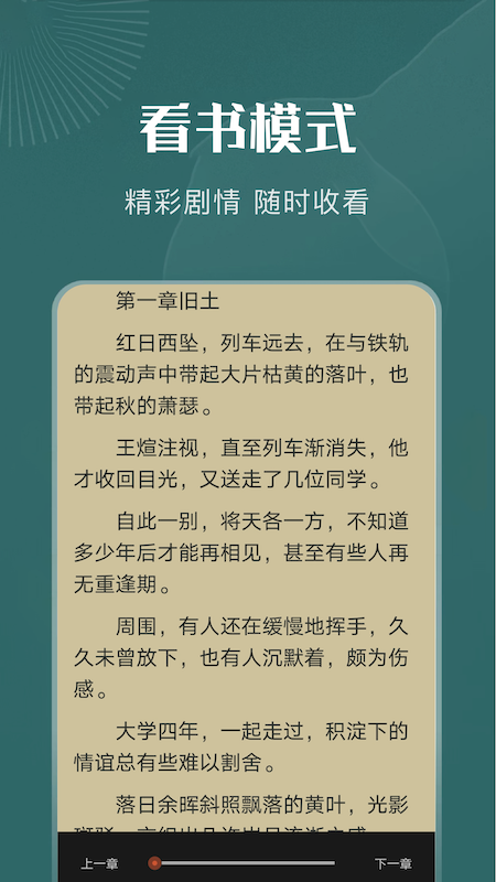 一天阅读器福利版