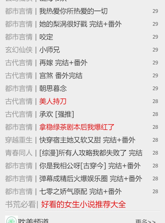 宝书网全本小说安卓版