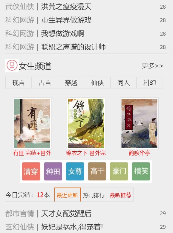 宝书网全本小说安卓版
