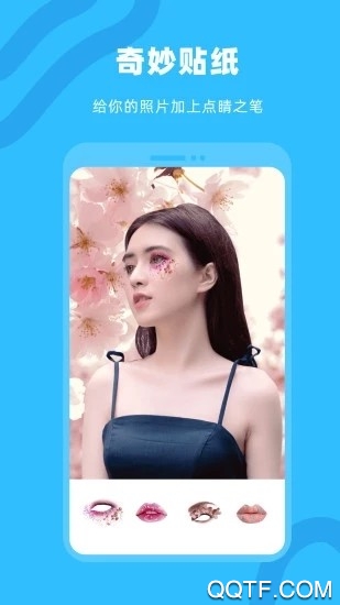 奇妙P图官方版