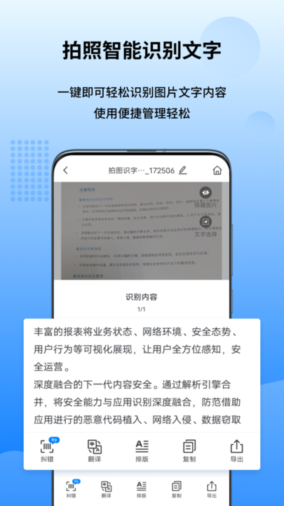 图转转经典版