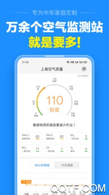 准点天气预报经典版