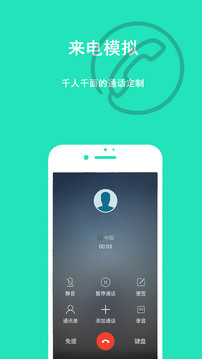 隐私虚拟助手官方版
