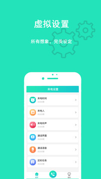 隐私虚拟助手官方版