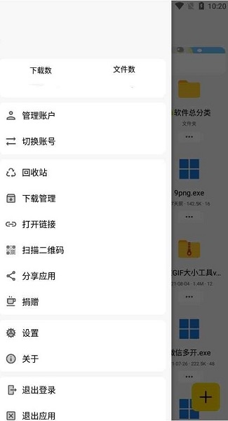 蓝云蓝云奏安卓版