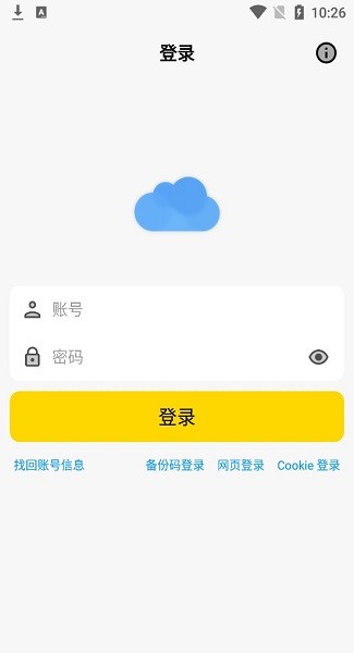 蓝云蓝云奏安卓版
