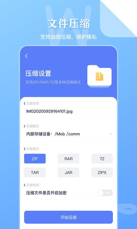 文件管理传输器官方版