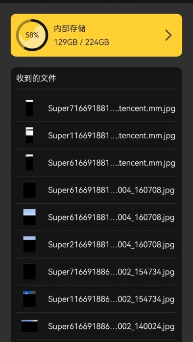手机数据转移宝极速版