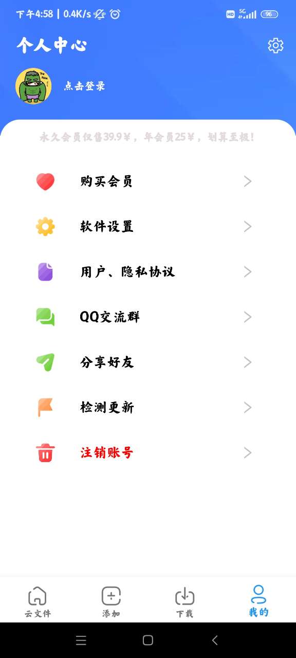 浩克下载器安卓版