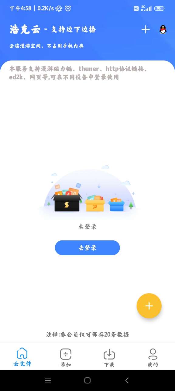 浩克下载器安卓版