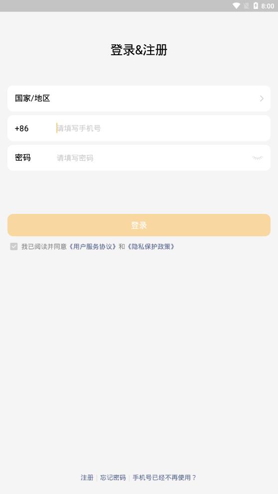 小天才手表免费版