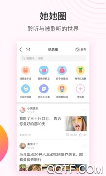 美柚免费版