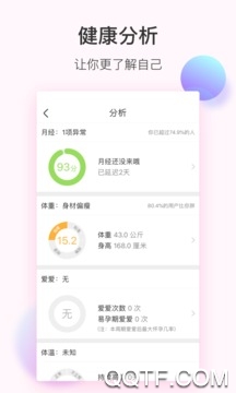 美柚免费版